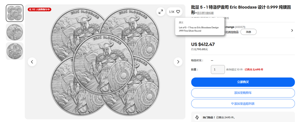 Erik Bloodaxe 1 oz .999 Fine Silver Coin