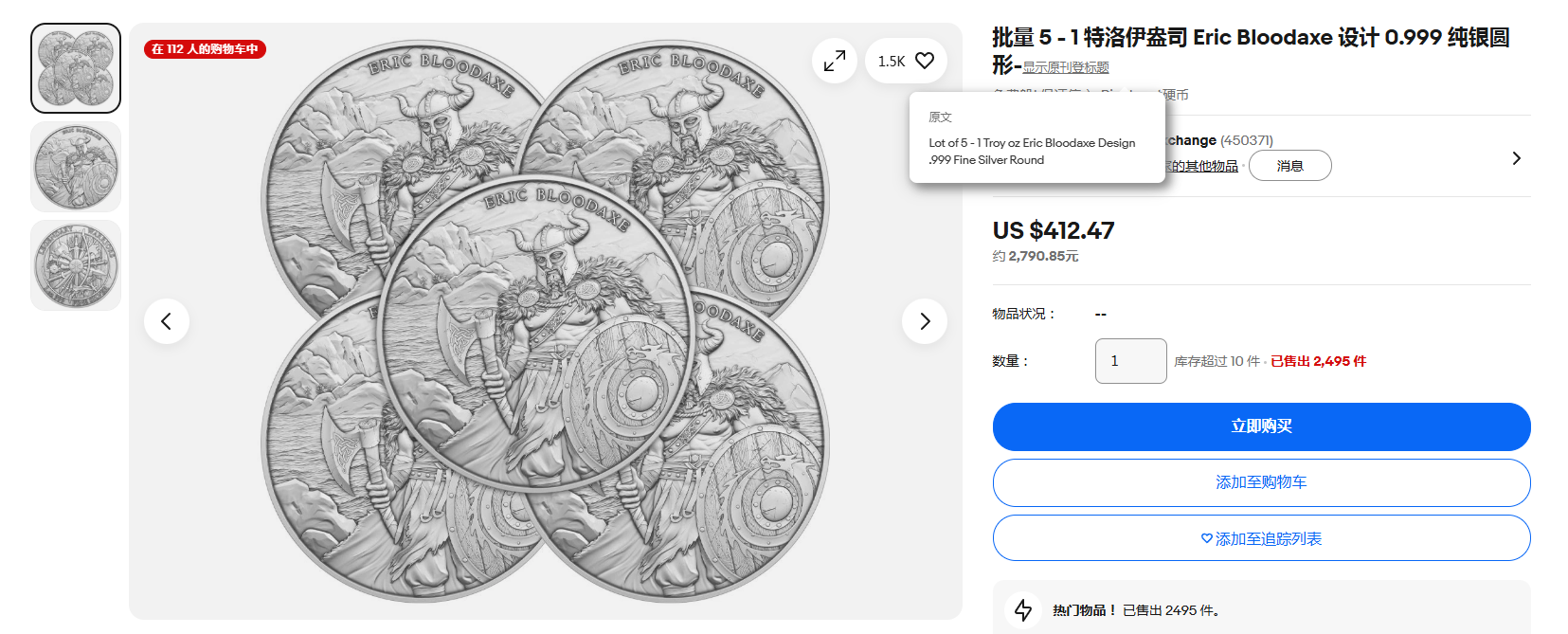 Erik Bloodaxe 1 oz .999 Fine Silver Coin
